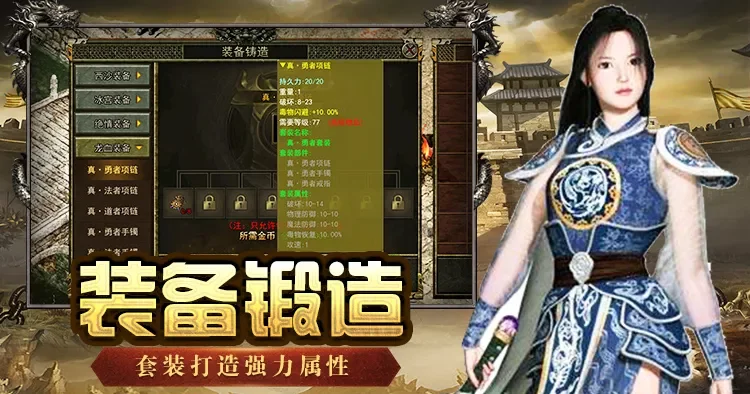 传奇3手游光通版官方网站正版授权，三端互通重温玛法旧梦