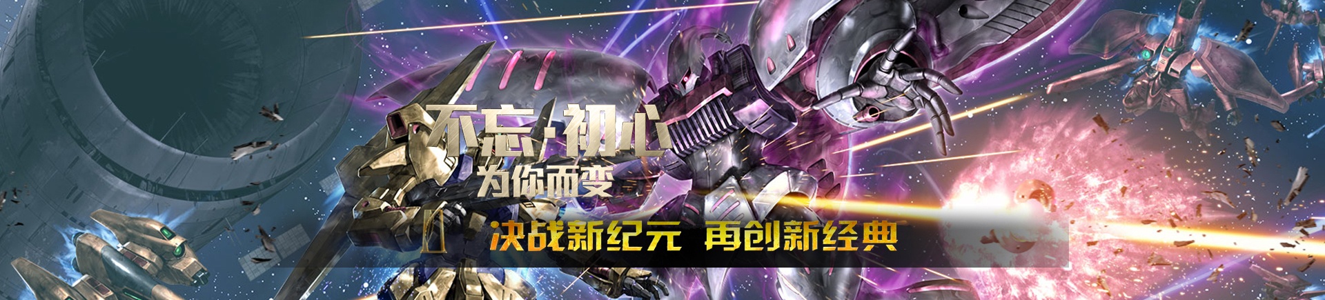 《决战破晓》手游官方网站